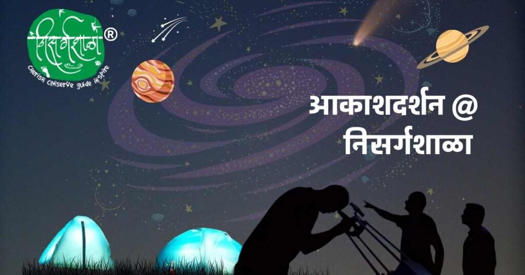 Stargazing near Pune